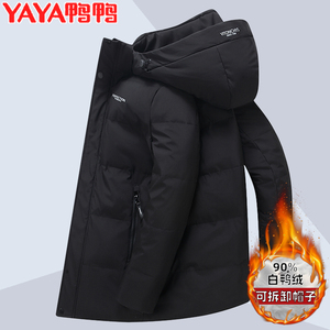 鸭鸭羽绒服男2023新款中老年中长款爸爸装加厚保暖父亲大码外套冬