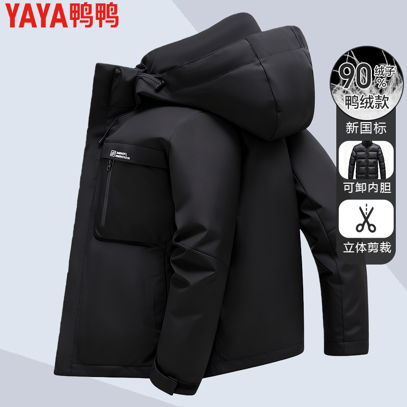 鸭鸭可卸内胆男士羽绒服户外休闲