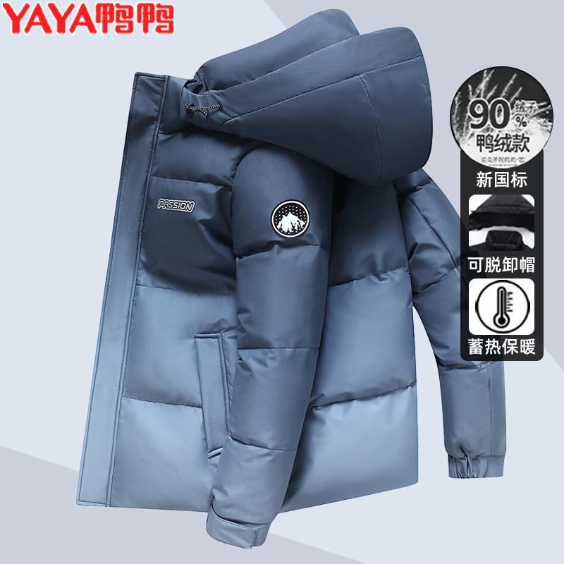 短款渐变青年韩版潮流羽绒服男冬