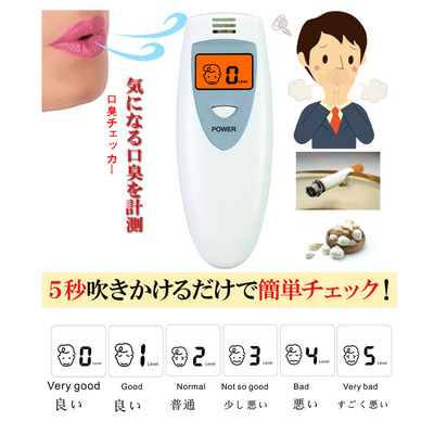 日式口臭检测仪日式口臭检测仪