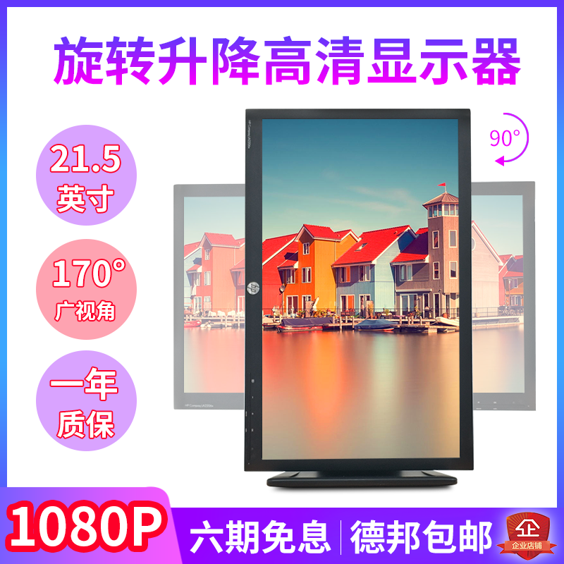 HP/ HP 21.5 inch LA2206x computer monitor Rotary lift LED high definition Widescreen LCD Screenin the Computer Hardware/Monitor/Computer Peripherals , Monitor  category - from Buy2taobao.com to provide professional Taobao agent buy service