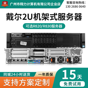dell戴尔R820机架式 服务器主机2U4U48核虚拟多开云计算ERP存储