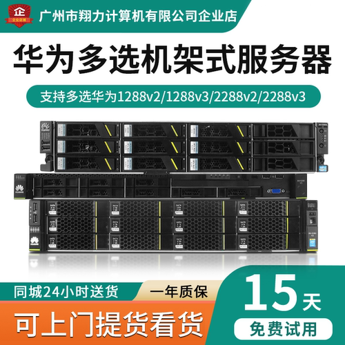 华为机架式储存虚拟机多开服务器