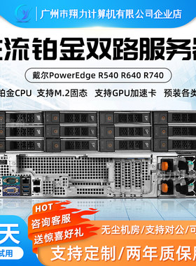 戴尔R740R7502U机架式数据库存储
