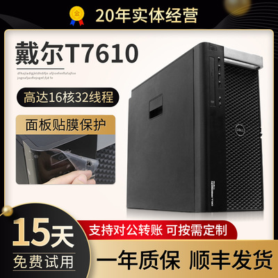 戴尔图形设计工作站双路