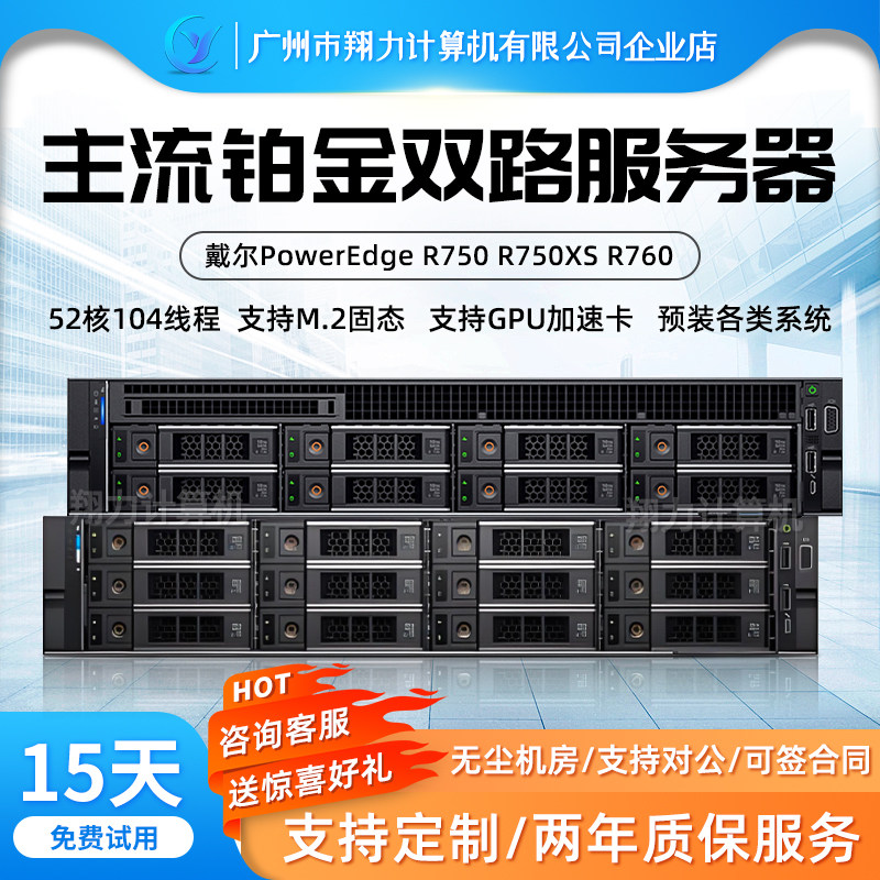 戴尔r750xs机架式企业级服务器