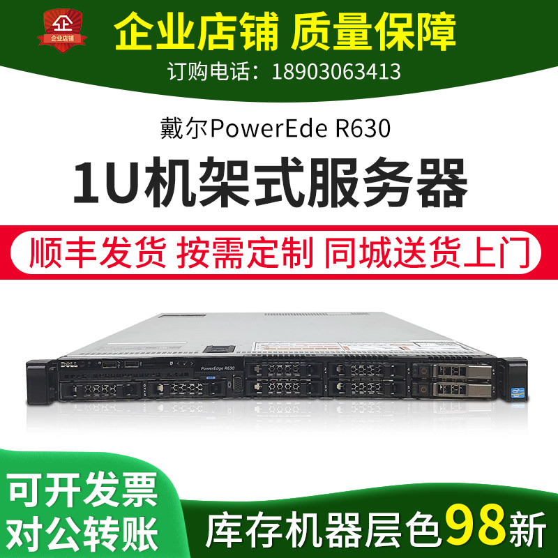 Dell/ DELL R630 Server host 1U Rack type double way E5-2680V4 fictitious Open Cloud Computingin the Brand desktop PC/Brand one machine/Server , Server/Server  category - from Buy2taobao.com to provide professional Taobao agent buy service