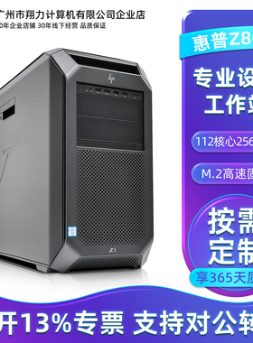 惠普工作站Z8G4双路至强金牌处理器动画渲染超级建模运算主机Z6G4
