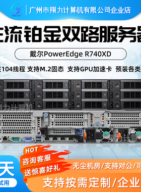 戴尔R640R540R740XDR740R7525 2U机架式主机虚拟化数据库存储