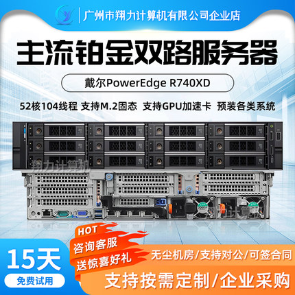 戴尔R640R540R740XDR740R7525R750XS 2U机架式虚拟化数据库存储