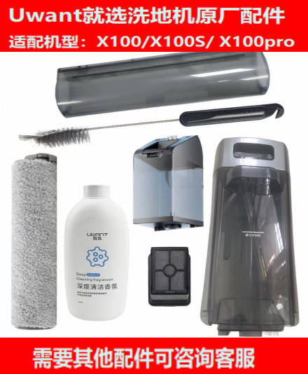 适配原装uwant有望就选洗地机配件x100 s/x100Pro海帕主刷滤网图片