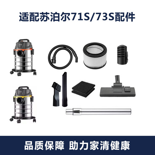 适配苏泊尔吸尘器EVCB-71S/73S配件全套海帕滤芯滤棉过滤尘袋软管