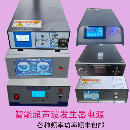 智能追频超声波发生器电源全自动数控多功能工业设备超音波电源箱 - 封面