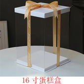 16寸透明蛋糕盒