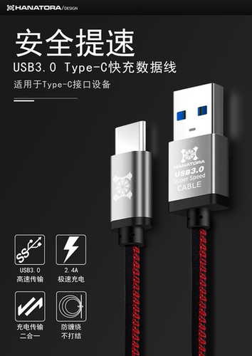 适用安卓TypeC传输充电数据线