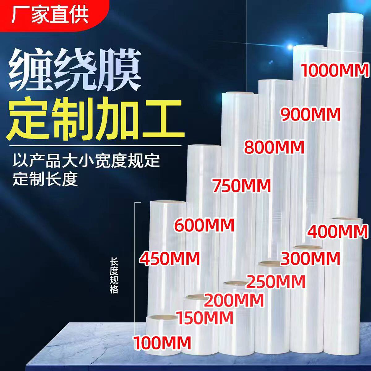 中联石化缠绕膜高强度拉伸膜批发