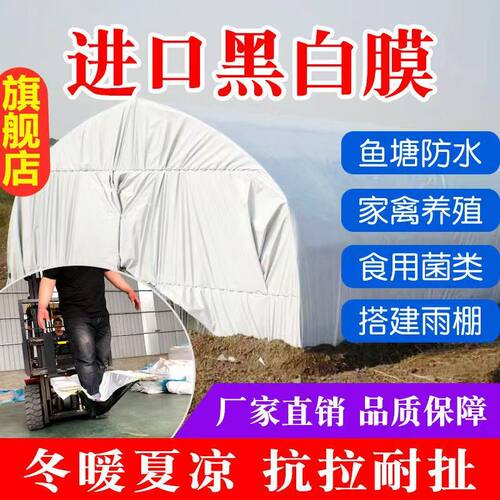 长寿PE黑白膜元发养殖防晒