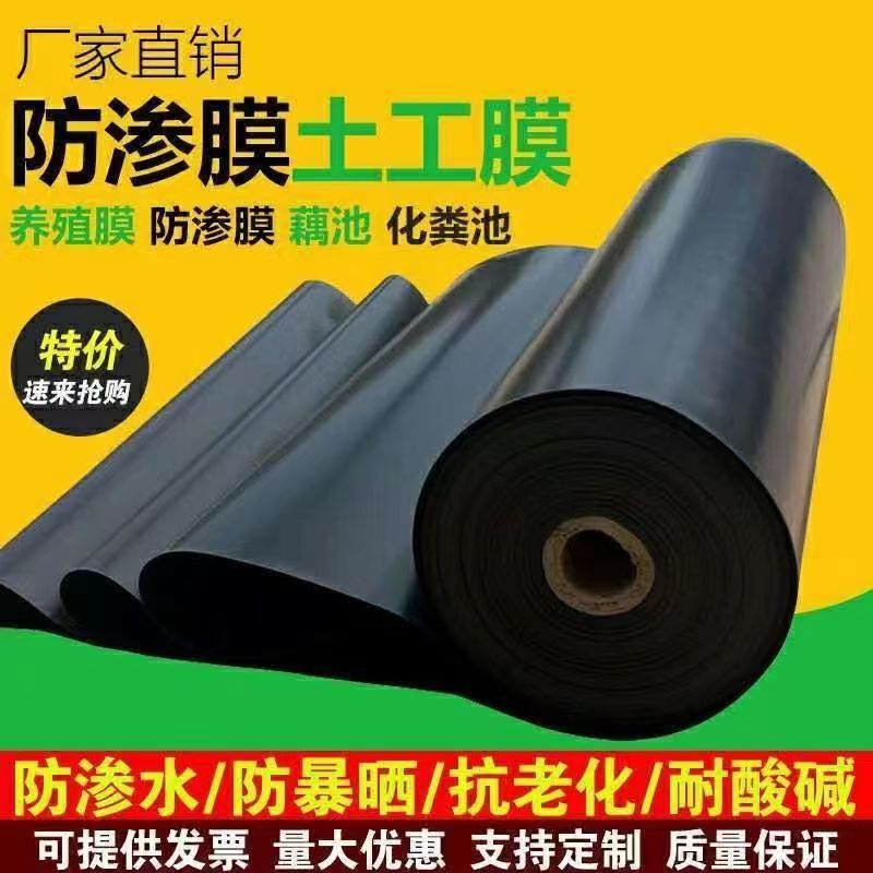 中联石化PE超强拉伸抗老化塑料布