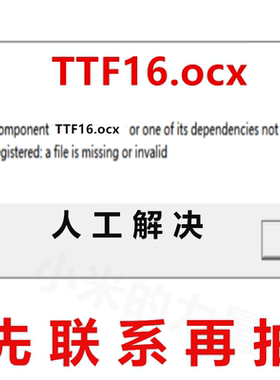 component TTF16.ocx or one of its dependencies not correc