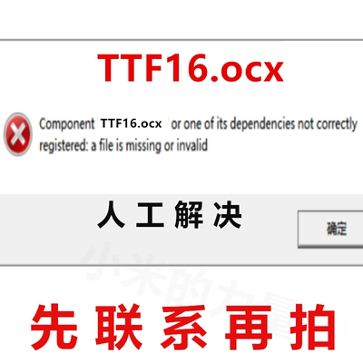 component TTF16.ocx or one of its dependencies not correc
