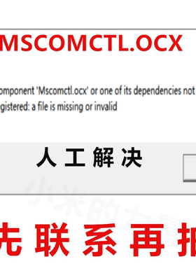 component MSCOMCTL.OCX or one of its dependencies not correc