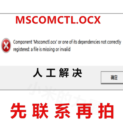 component MSCOMCTL.OCX or one of its dependencies not correc