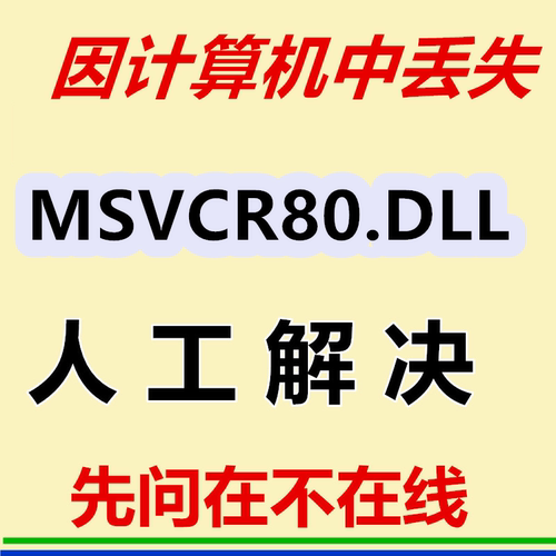 dll修复工具游戏修复