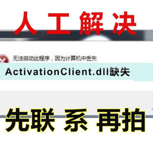 由于找不到 d3dcompiler_43.dll 无法启动此程序 修复DLL