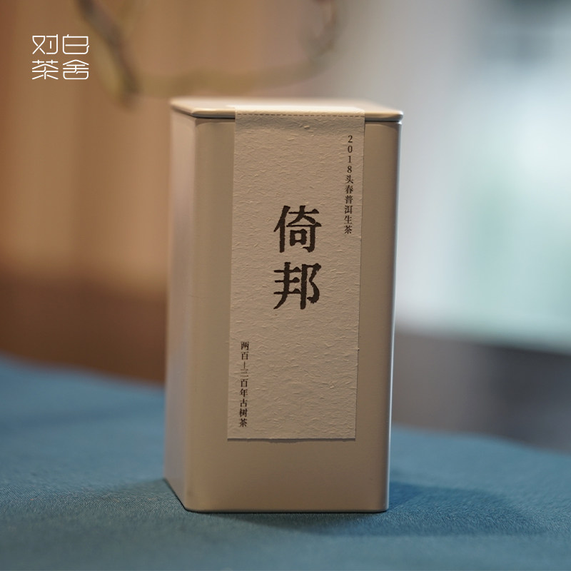 2018倚邦古树生普饼古树茶普洱茶