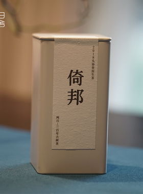 【对白茶舍】2018倚邦古树生普饼普洱茶汤感细腻变化丰富古树茶