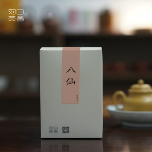 【对白茶舍】八仙 凤凰单丛广东潮州乌龙茶 茶汤细腻甜柔