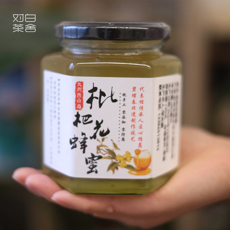 【对白茶舍】2025年枇杷花蜂蜜2罐 苏州太湖西山岛原生态甜润冬蜜