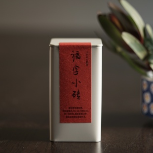 【对白茶舍】2005福字小砖熟普 老普洱 黑茶