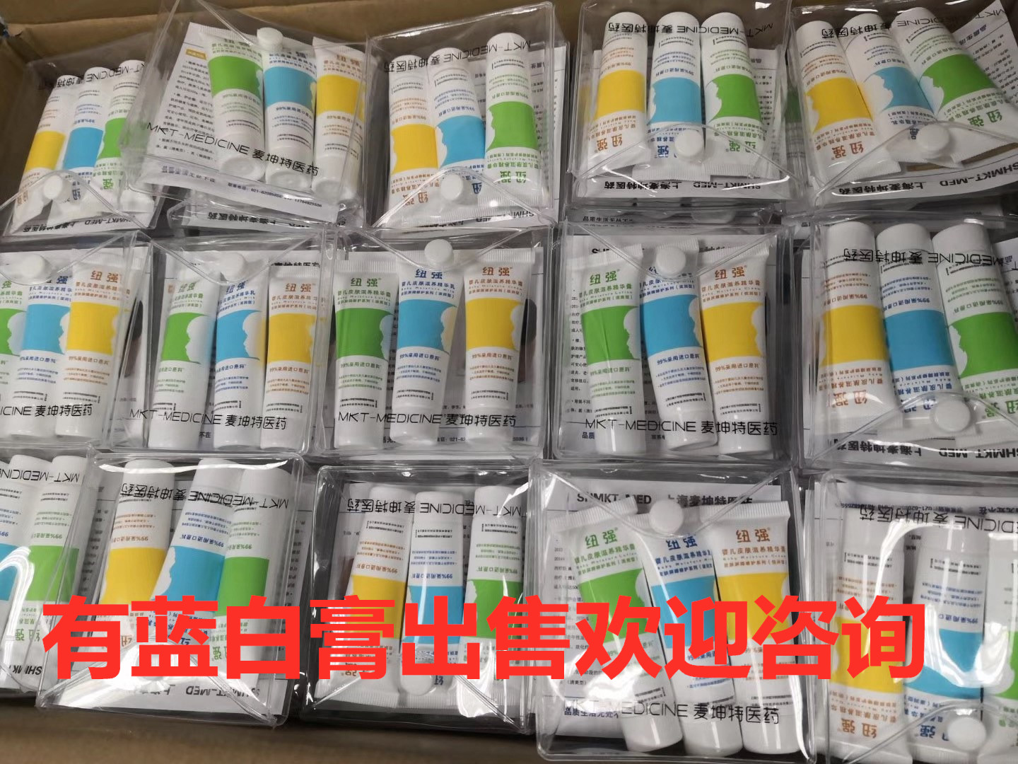上海新华医院纽强官方婴儿皮肤滋养精华露乳霜旅行装试用装小样怎么看?