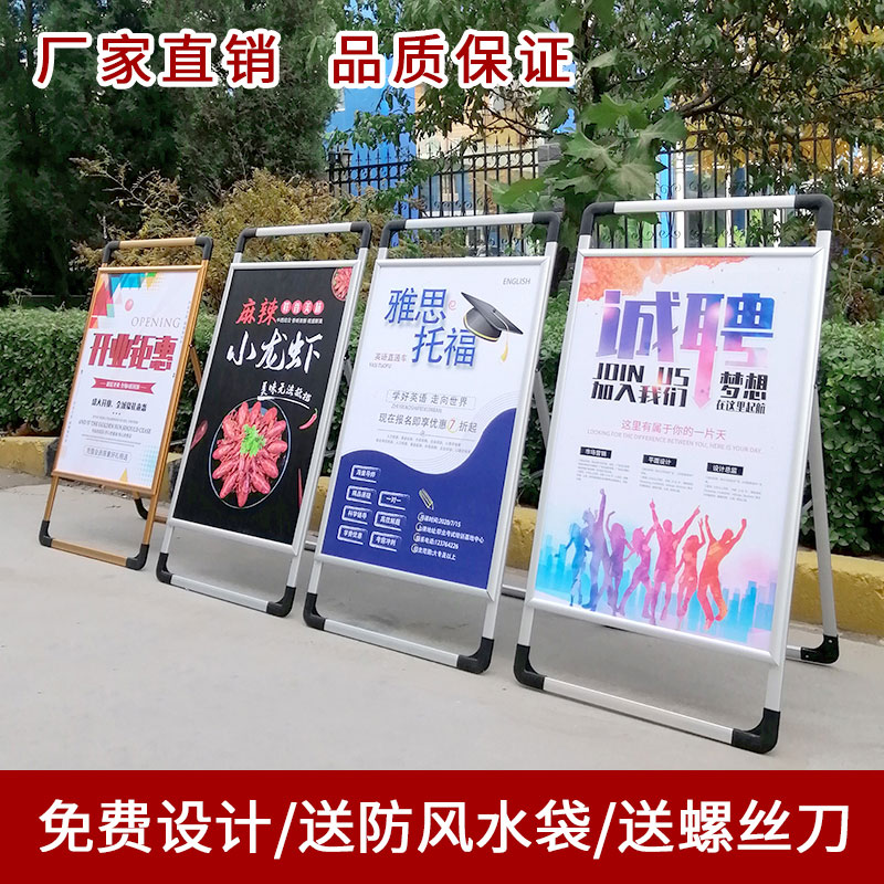 落地式折叠宣传招工展架广告牌