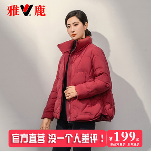 雅鹿2025新款羽绒服女短款中老年白鸭绒加厚保暖妈妈装秋冬季外套