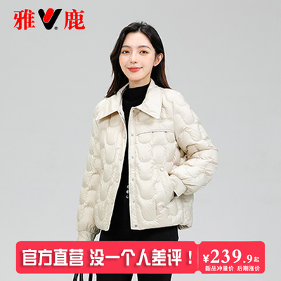 雅鹿短款立领轻薄款羽绒服