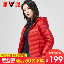 清仓短款 收腰时尚 连帽外套女潮 雅鹿2019秋冬新款 轻薄羽绒服女反季