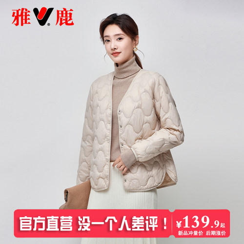雅鹿轻薄时尚保暖V领羽绒服内胆