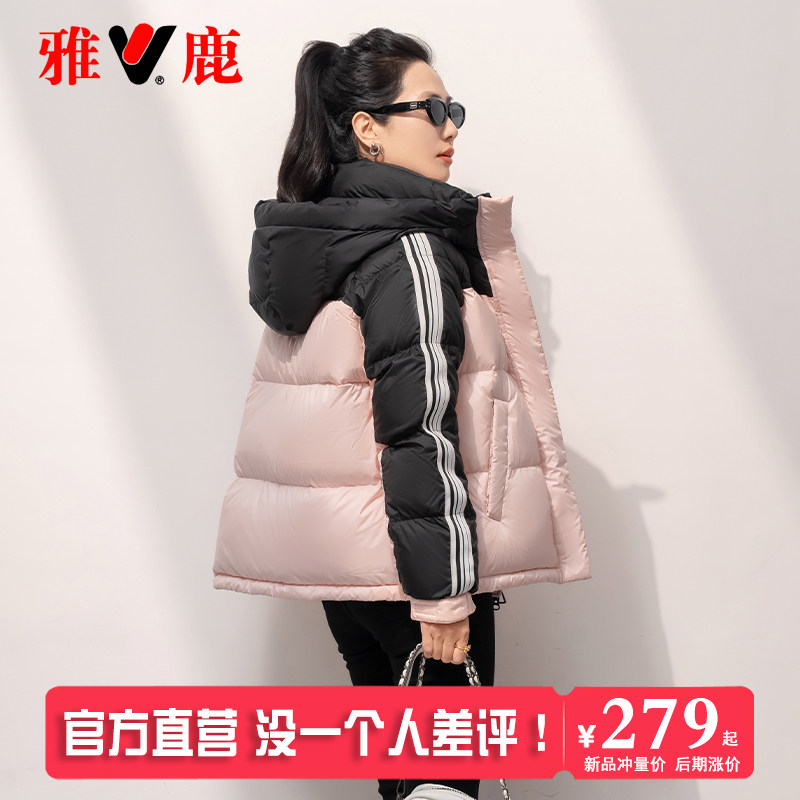 雅鹿加厚羽绒服女短款2025年新款小个子连帽时尚休闲冬季保暖外套