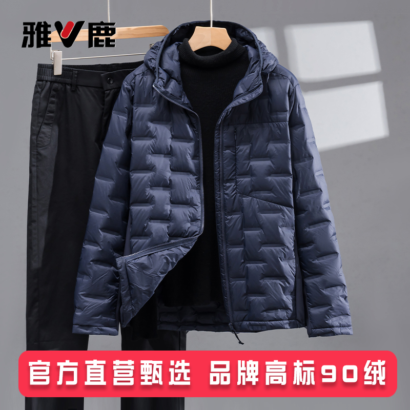 雅鹿轻薄羽绒服男士2025年秋冬短款保暖休闲时尚连帽薄款鸭绒外套