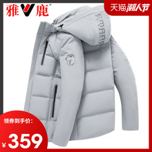 雅鹿羽绒2020冬季新款羽绒服男士短款连帽冬装保暖加厚时尚外套潮