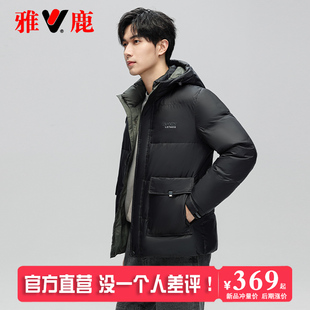 雅鹿2025年冬季新款男士羽绒服男款短款加厚免洗连帽保暖冬装外套