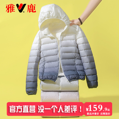 雅鹿短款连帽轻便保暖羽绒服