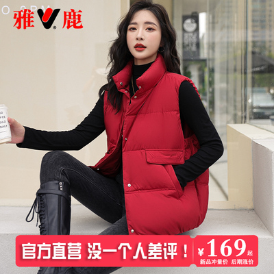 雅鹿短款女士立领羽绒马甲