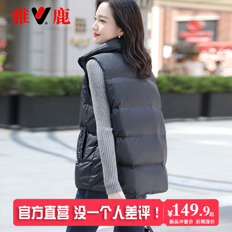 雅鹿羽绒马甲韩版短款