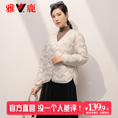雅鹿2025新款 轻薄羽绒服女V领内胆大衣伴侣内搭打底短款 无领外套
