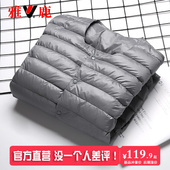雅鹿2025新款 外套 V圆领内穿薄款 轻薄羽绒服男士 无领保暖内胆大码