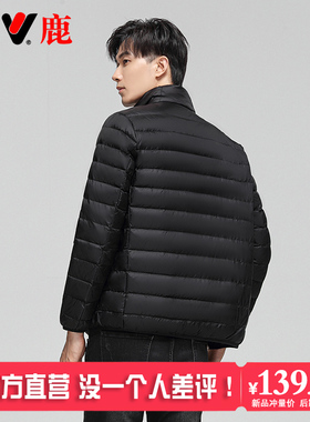 雅鹿2025新款轻薄羽绒服男短款百搭保暖轻便薄款90白鸭绒秋冬外套