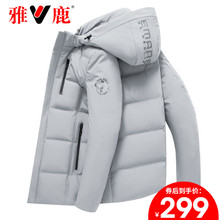 雅鹿羽绒2020冬季新款羽绒服男士短款连帽冬装保暖加厚时尚外套潮